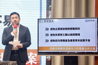 防對等關稅釀大量失業  勞動部祭4措施穩定就業