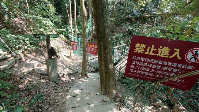 修復風災受損蘭潭後山步道  嘉市府期望10月完工 | 華視新聞