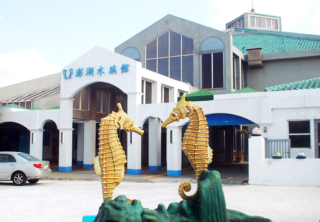 澎湖水族館6週年 逾千人參與海龍宮神樂慶典 | 華視新聞