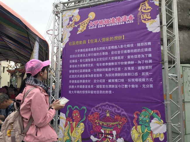 大甲媽遶境進香 22看板導覽傳遞媽祖百年情緣 | 華視新聞