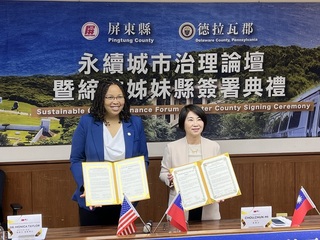 與德拉瓦郡締姐妹縣 周春米：台美地方交流新突破