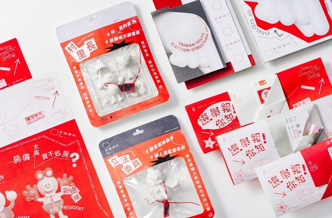 金點新秀設計獎揭入圍名單 644件作品角逐年度大獎 | 華視新聞