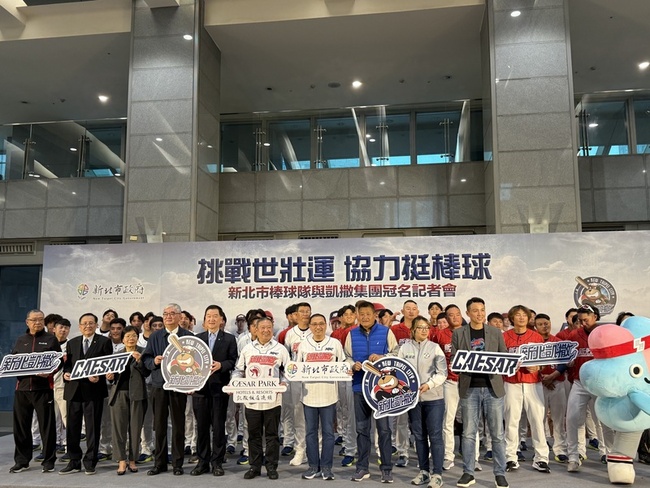 蔡明堂與林鴻道同窗情誼促成 凱撒冠名新北市棒球隊 | 華視新聞