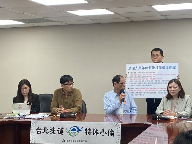 派遣工會批特休小偷  北捷：儘速檢討合約 | 華視新聞