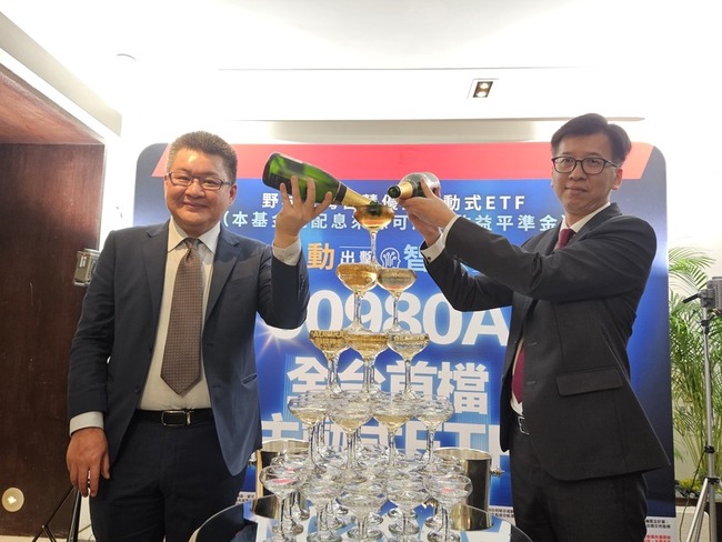 台灣首檔主動式ETF 4/15開募 5/5掛牌上市 | 華視新聞