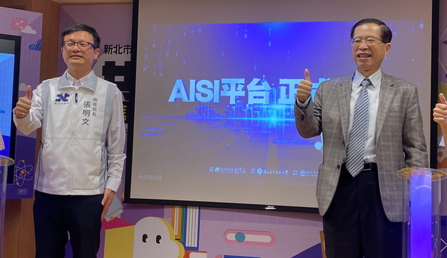 新北攜手台師大打造AI平台  助學生思辨自主學習 | 華視新聞