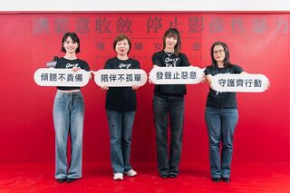 私密影像偷拍犯罪氾濫  婦團：6.8%民眾成受害者