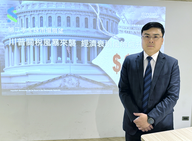 關稅風暴釀金融市場震盪 渣打建議增加防禦性配置 | 華視新聞