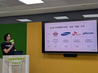 綠色和平：AI晶片製造耗電 台積電占全台用電逾8%