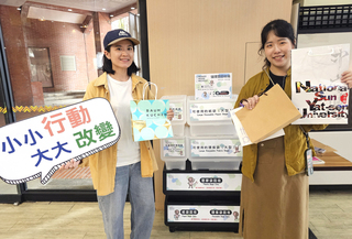 中山大學推塑膠袋減量 設回收循環箱將與社區共享
