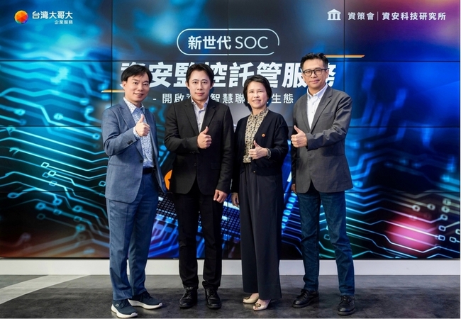 資策會攜手台灣大哥大  提升中小企業資安防護 | 華視新聞