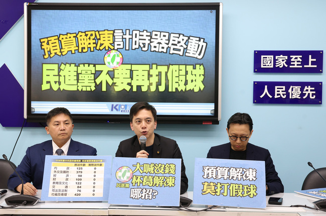 藍推計時器籲政府速交解凍報告 綠:怕罷免才著急 | 華視新聞
