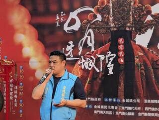 金門迎城隍 親子蜈蚣座嘉年華睽違5年登場