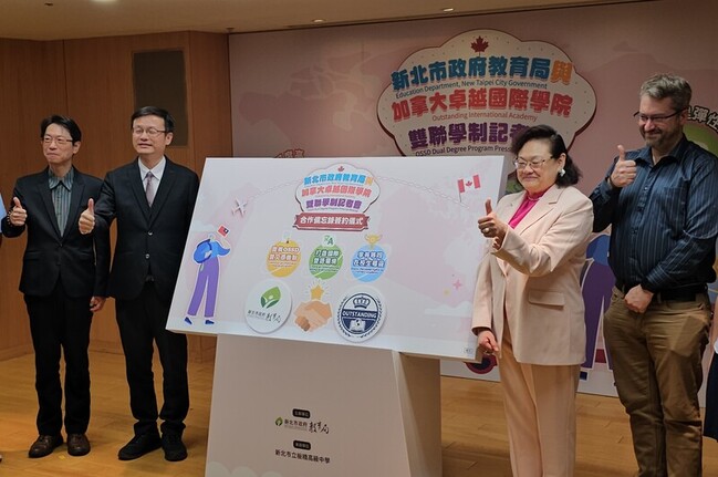 新北教局與加拿大卓越國際學院簽合作備忘錄 | 華視新聞