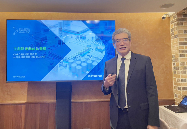 亞智設半導體中心攻CoPoS先進封裝 規劃美國據點 | 華視新聞