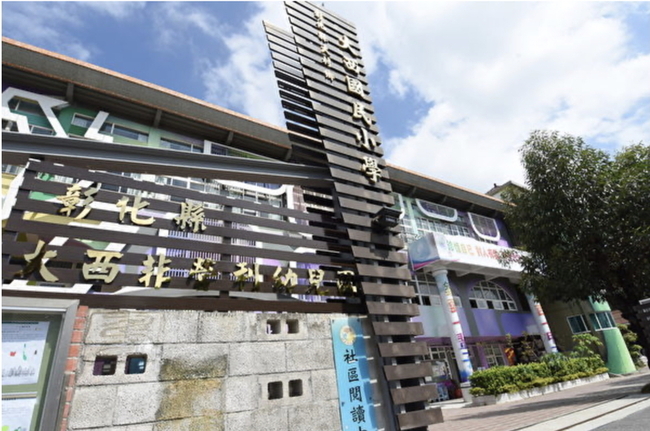 彰化公立及非營利幼兒園招生 改採線上報名抽籤 | 華視新聞