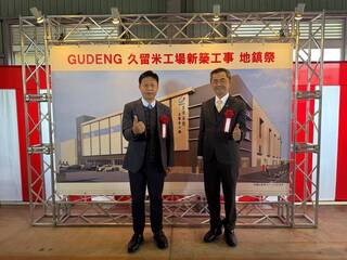 家登久留米廠動土 服務日本客戶備援全球需求