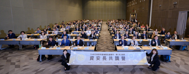 數發部舉辦政府資安長共識營 盼精進國家聯防機制 | 華視新聞