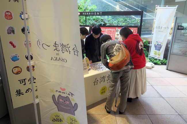 大阪「台灣祭」 僑界盼複製東京等地展現外交力量 | 華視新聞