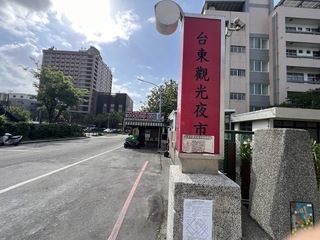 台東市觀光夜市封路整修 縣府未事先宣傳挨轟