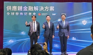 中信銀與SAP、IBM推供應鏈金融平台 縮短資金調度期