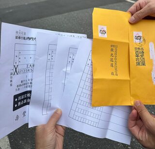 民眾陸續收到附回郵錯誤格式連署書 花蓮罷團報案