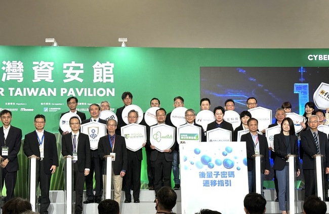 加密機制恐遭破解 數發部公布後量子密碼遷移指引 | 華視新聞