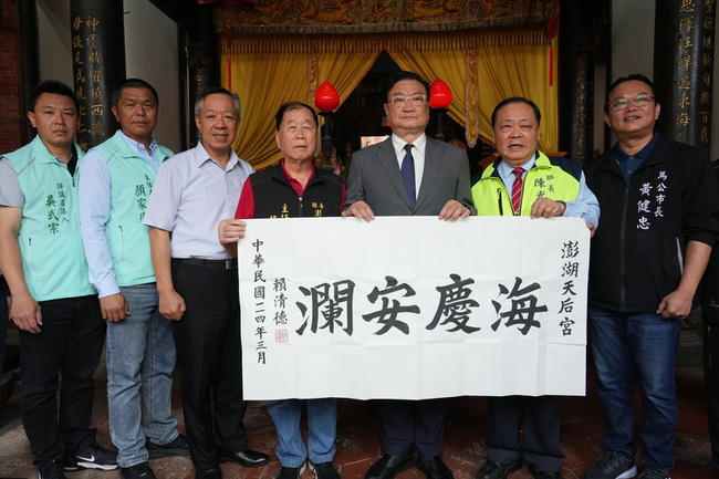 總統贈澎湖天后宮「海慶安瀾」墨寶 祈願國泰民安 | 華視新聞