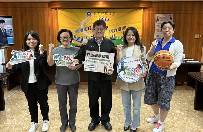 打造健康職場 體育署加碼補助企業聘運動指導員 | 華視新聞