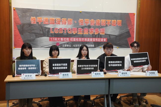 學團調查:大學性平專職不足且性平會遴選不透明 | 華視新聞