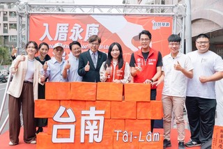 台灣基進台南黨部遷址 吳依潔接任主委