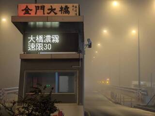 金門濃霧未散  多航班取消、部分小三通停駛