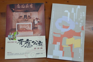 獎助台南研究出版  徵件5/9截止