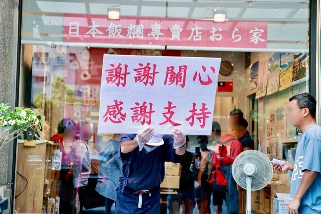 高雄日式飯糰店租賃糾紛鬧上警局 湧消費者力挺 | 華視新聞