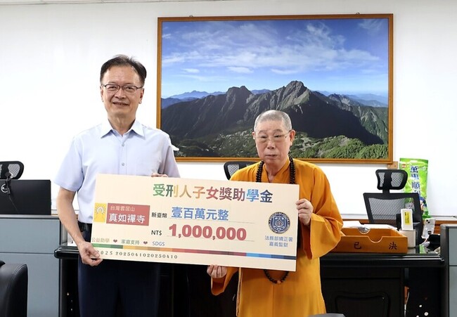 真如禪寺捐善款 助嘉義監獄受刑人子女就學 | 華視新聞