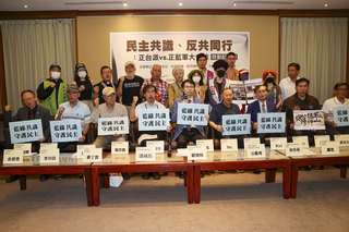 台派退將等團體代表立院開記者會  籲全民行使罷免權