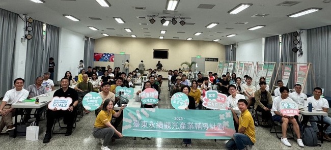 台東縣推慢旅永續聯盟 遴選30業者最高補助15萬 | 華視新聞