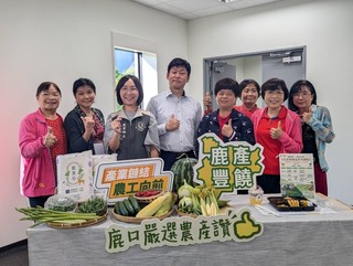 在地食材結合創意行銷 嘉縣鹿草翻轉農業想像