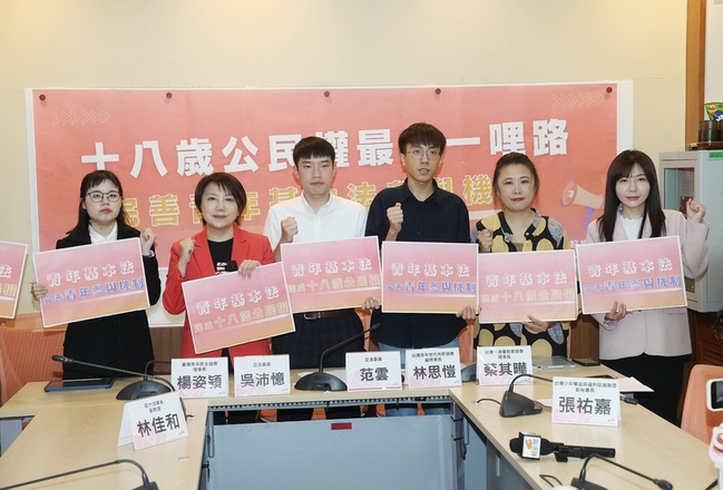 立委與青年團體籲教育部 青年基本法納18歲公民權 | 華視新聞