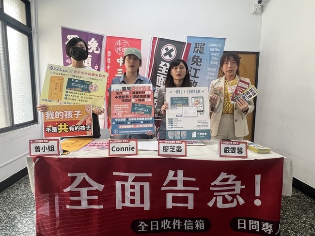 罷免二階連署  台中罷藍委3選區最後衝刺 | 華視新聞