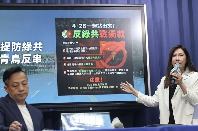 藍26日凱道集會 籲支持者帶國旗進場防反串鬧場 | 華視新聞