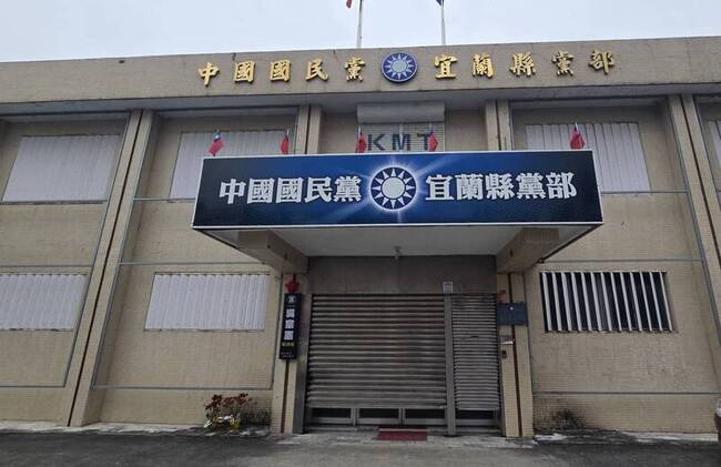 檢調搜索國民黨宜縣黨部帶走2人 疑與罷免案有關 | 華視新聞