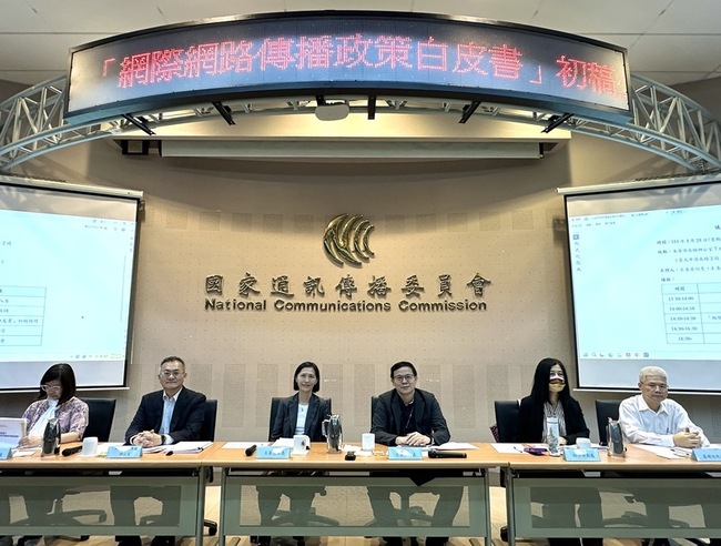 NCC網路政策公聽會 兒福聯盟盼明確平台問責制度 | 華視新聞