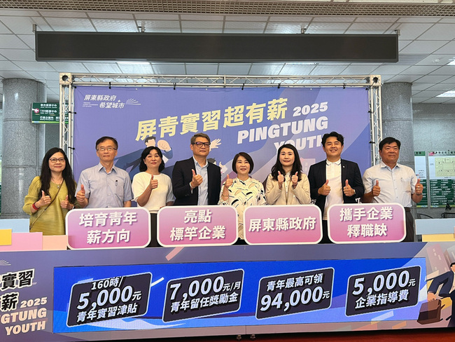 屏東攜手企業培育青年 實習留任最高可領9.4萬元 | 華視新聞