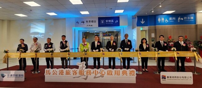 馬公港旅客服務中心啟用 促澎湖觀光與經濟發展 | 華視新聞