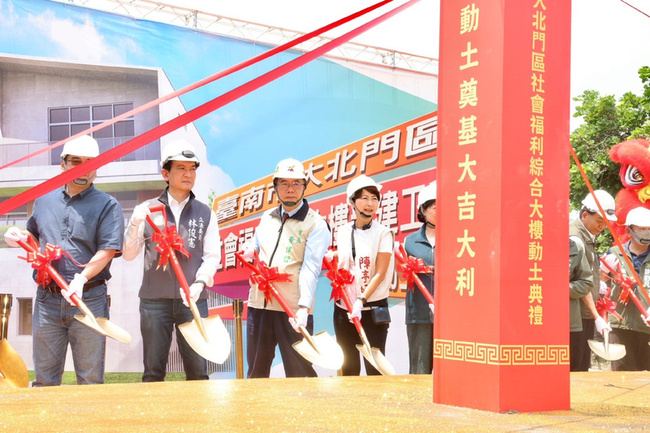 台南大北門區社福大樓動土 提供幼托一條龍服務 | 華視新聞