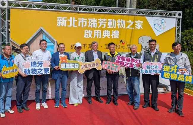 瑞芳動物之家重建啟用  每年可收容千隻犬貓 | 華視新聞