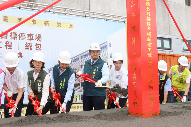 台南新營停五立體停車場動土  結合商場功能 | 華視新聞