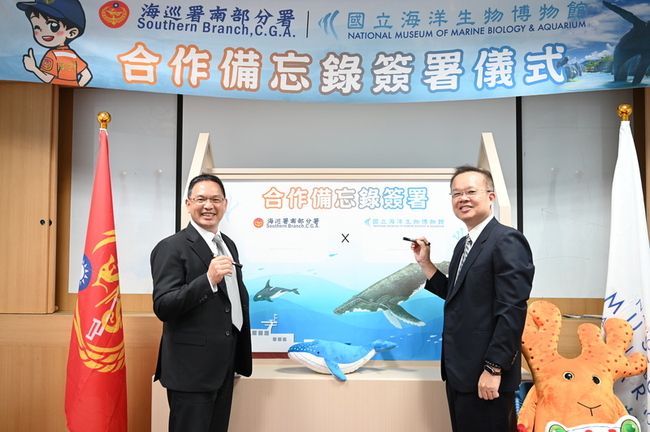 海巡署南部分署攜手海生館 盼打造海洋守護聯盟 | 華視新聞