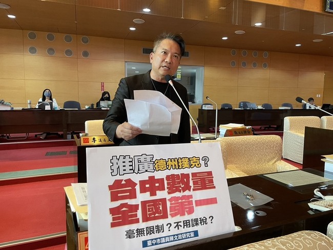 德州撲克社團灰色賭博混進社區 中市府專案小組因應 | 華視新聞